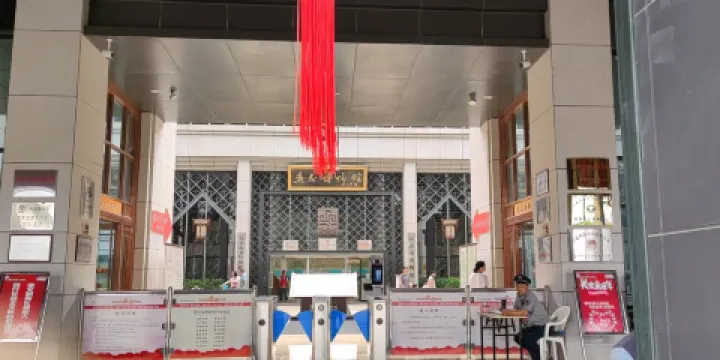 吳忠市博物館