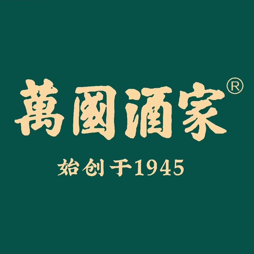 萬國酒家·非遗技艺传承味道