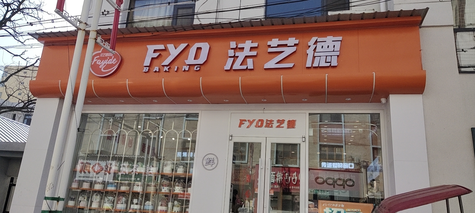 法艺德(药材公司)餐厅图片