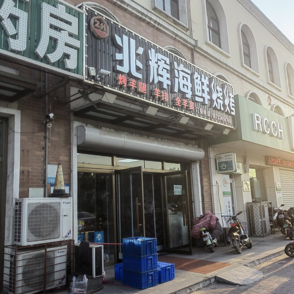 兆辉木炭海鲜烧烤·海鲜小炒