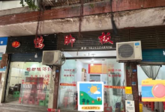谭二鸭脚板美食图片