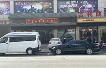 芦西羊杂碎馆(林荫路总店)餐厅图片
