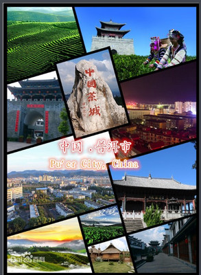 普洱、西双版纳旅游和站队时代随笔 云南游之一