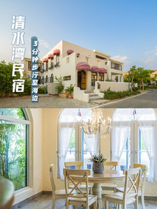 清水湾游记图文-海南陵水清水湾~~~音乐沙滩?＆地中海式的民宿