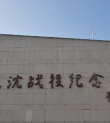 锦州游记图文-辽宁游记之锦州辽沈战役纪念馆