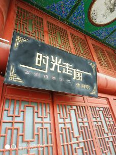 云州古街-云县-君霖天下JLTX