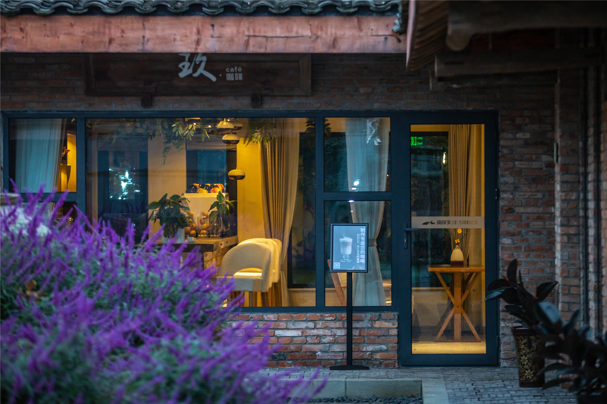 溪地阿兰若度假村落(大邑安仁古镇店)·玖咖啡馆