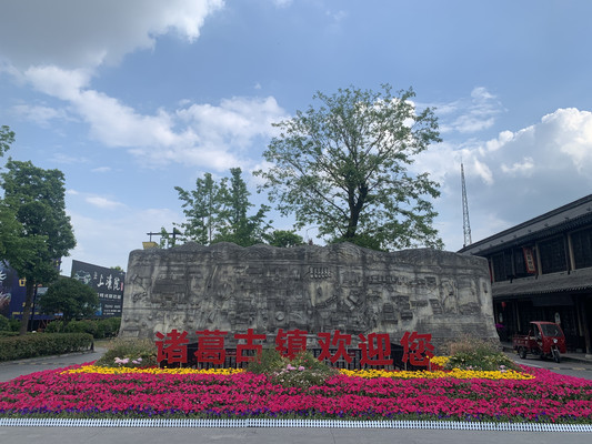 陕南最美旅游景区——诸葛古镇