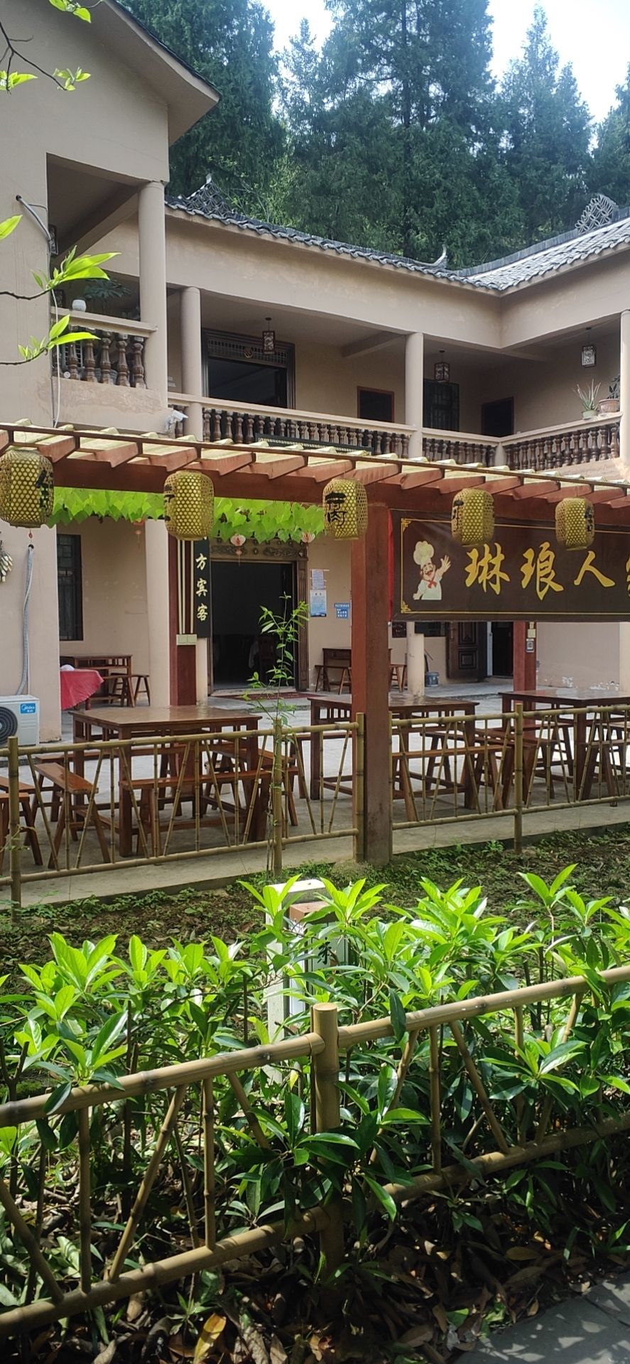 琳琅人家农家乐