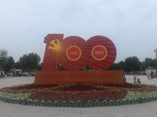 西拉木伦公园旅行图片 2