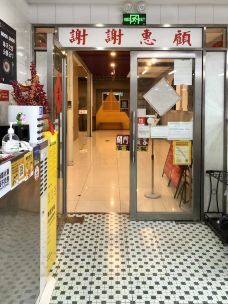 富贵食饭公司(江南西紫龙店)-广州-No.5旋风小子