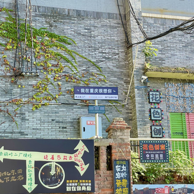 重庆：这个夏天总要出去旅行吧，尤其要去重庆看看停在九楼的出租汽车