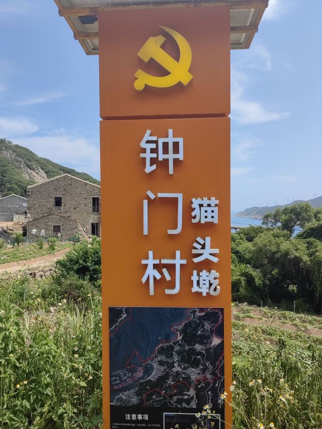 猫头墘旅行图片 1
