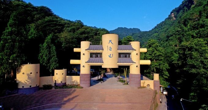 成都天台山旅游景区