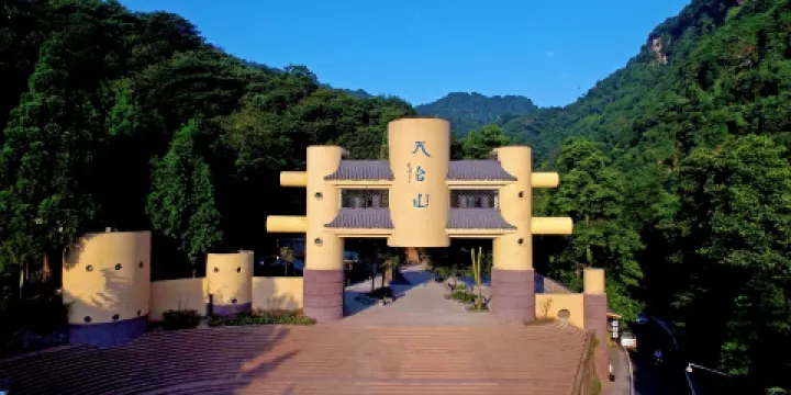 成都天台山旅遊景區