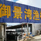 巽寮御景湾渔村(巽寮湾店)