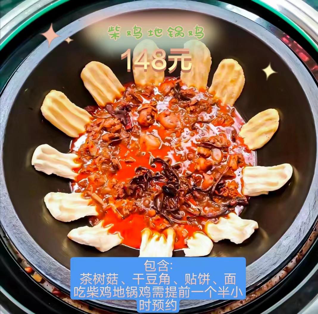 乡土风情农家饭店（大鸿寨景区内中心店）