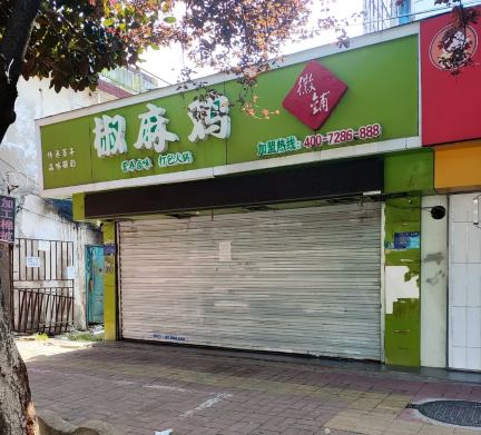 HUI PU JIAO MA JI DAN TAI LU DIAN