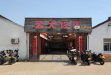 孟大饭店美食图片