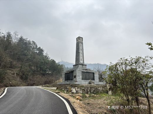 通城闯王李自成墓
