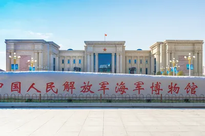 海军博物馆