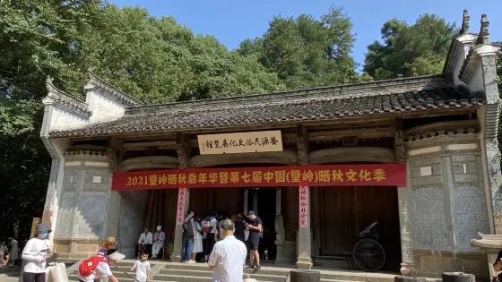 婺源民間民俗展覽館