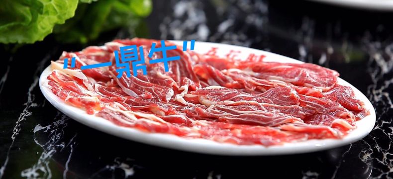 一鼎牛鲜活牛肉城(罗山店)