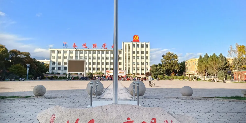 永安旅遊