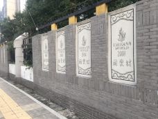 奥运村-北京-非你不渴