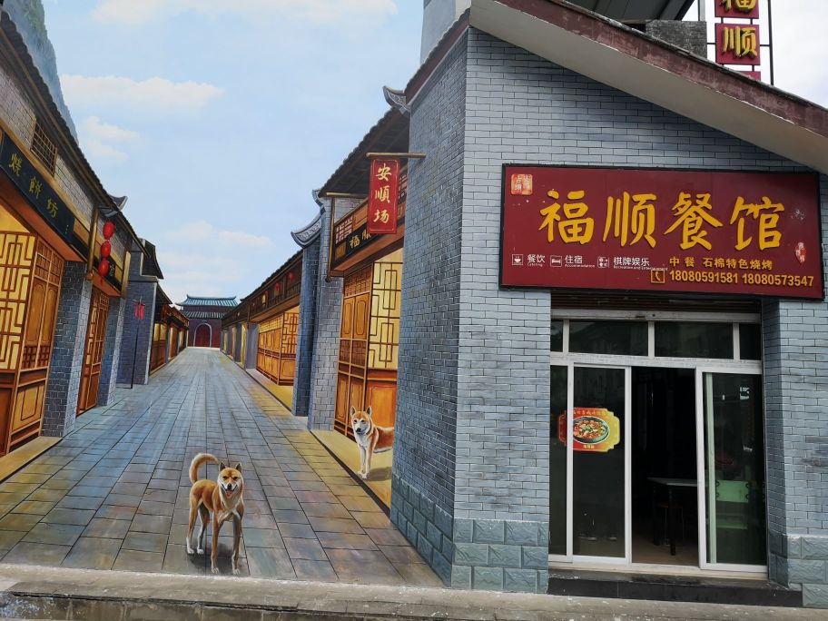 福顺餐馆餐厅图片