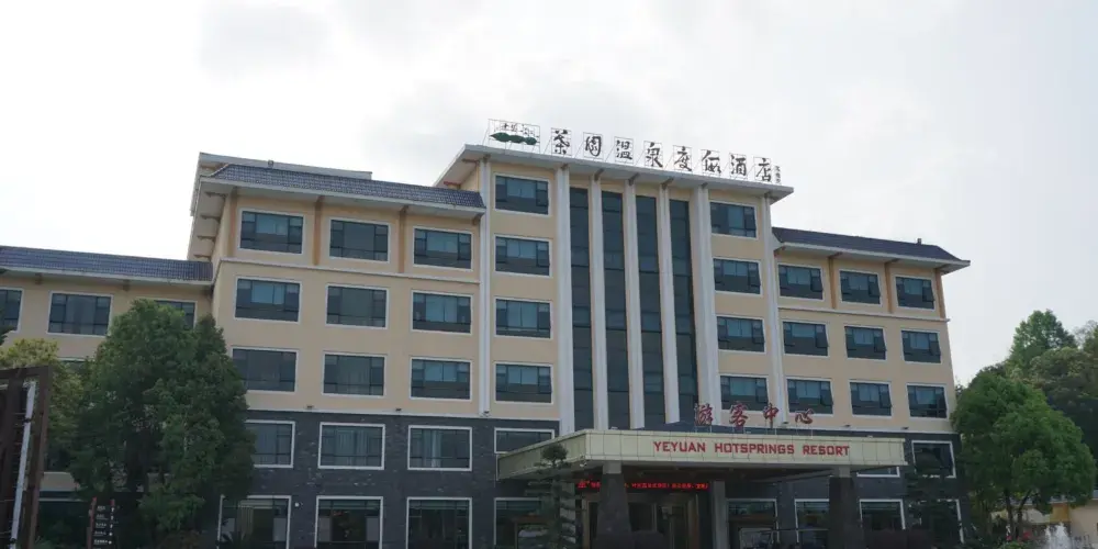 永安旅遊