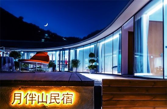 北京平谷京东大峡谷月伴山精品民宿，半山腰泳池内赏360度山景！