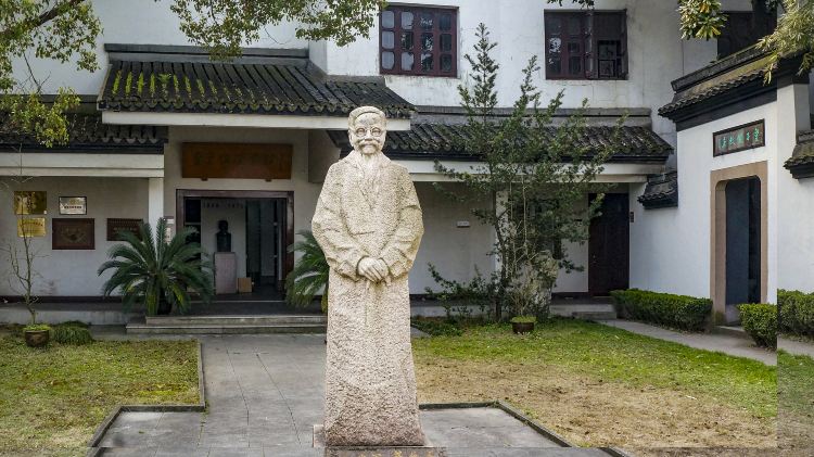 丰子恺纪念馆