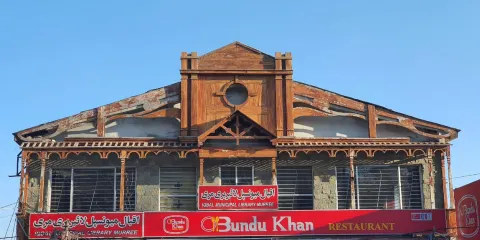 Iqbal Municipal Library