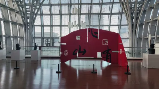 時光藝術之城