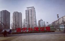 塘沽外滩公园-天津