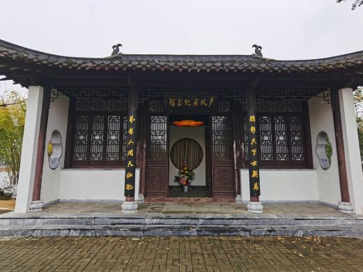 严凤英纪念馆
