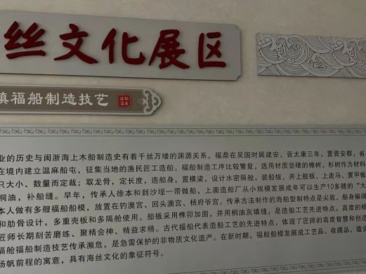 福鼎市博物馆