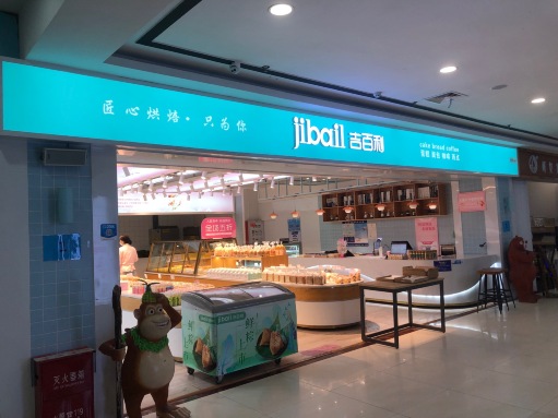 吉百利蛋糕面包(新城店)