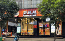 美味基(灌阳店)餐厅图片