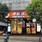 美味基(灌阳店)