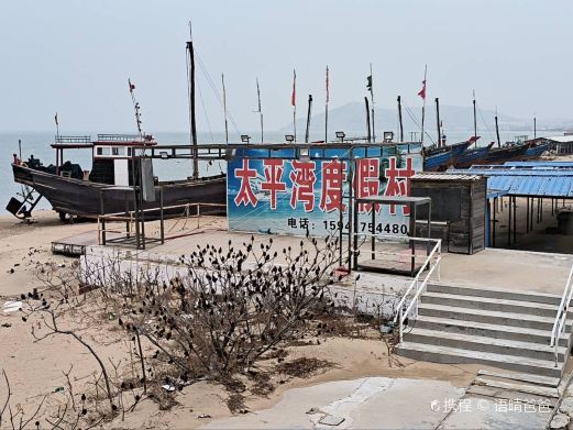 太平湾海景旅游度假区