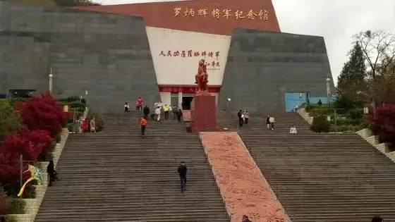 羅炳輝將軍紀念館