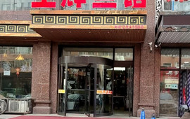 生辉鱼馆(中心花园分店)
