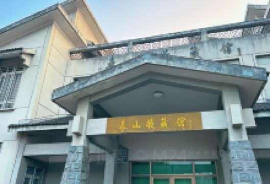 春山收藏馆景点图片