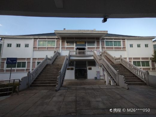 漳平市博物馆