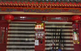 君悦阁野坝子菌火锅(武定店)