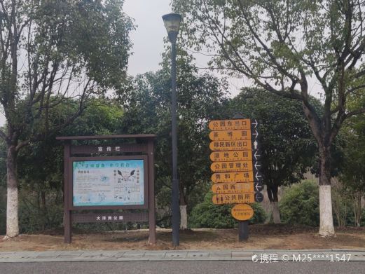 大洋洲公园