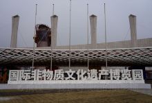 国际非物质文化遗产博览园景点图片