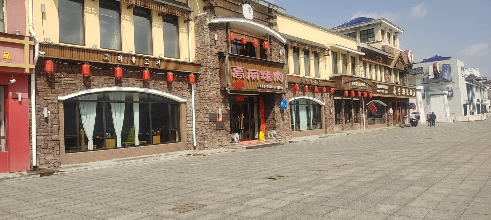 高丽烤肉(沿江路店)